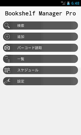 Bookshelf Manage（書籍管理）