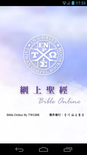 Recovery Version Bible Online