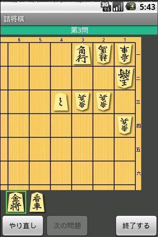 TsumeShogi Premium 20