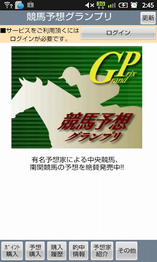 競馬予想ＧＰ