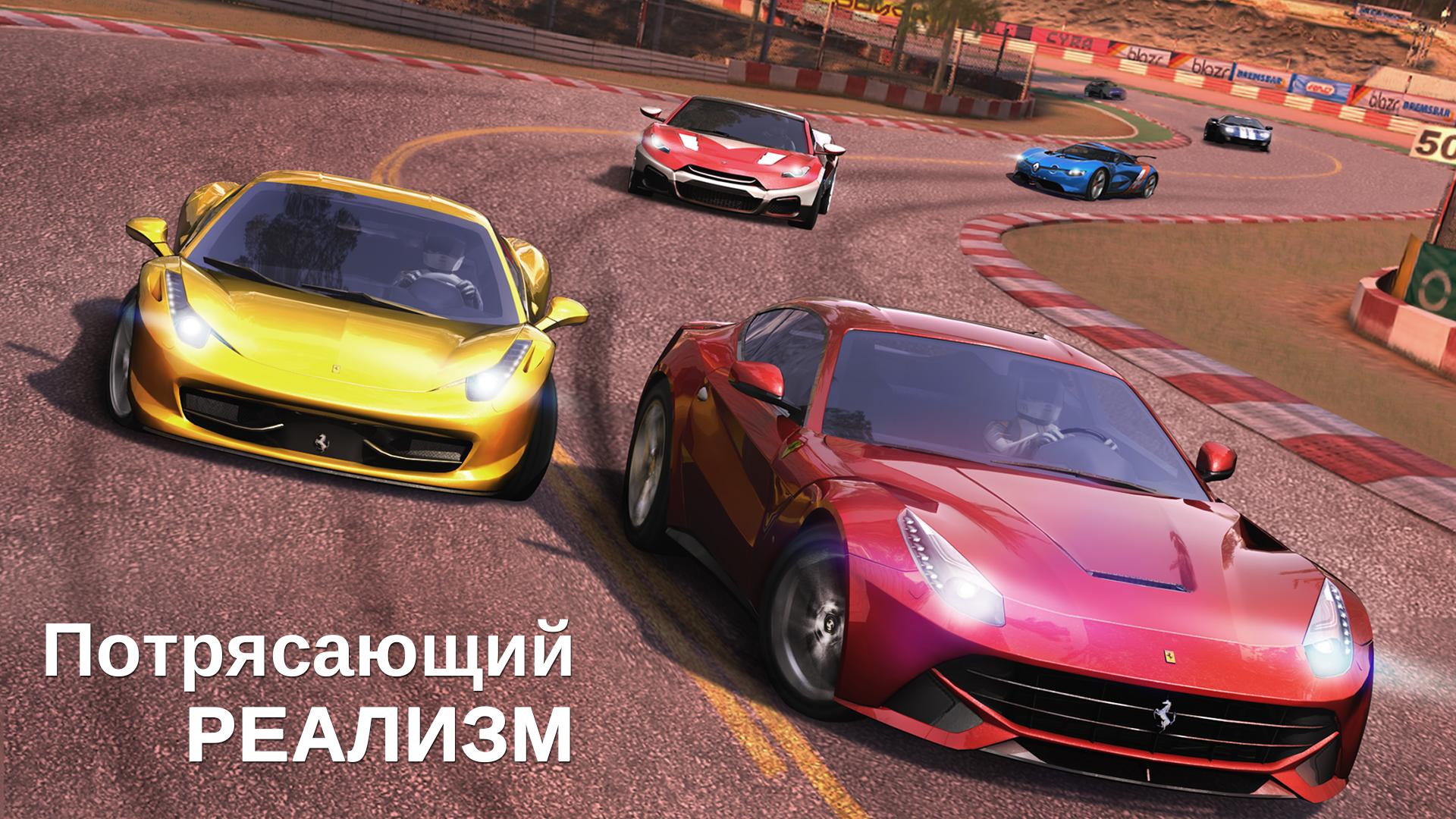 Android application GT Racing 2: real car game screenshort