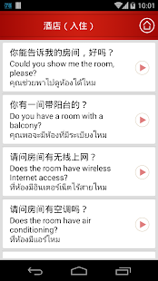 How to install Talk It Eazy Thai-Chinese Lite patch 1.1 apk for pc