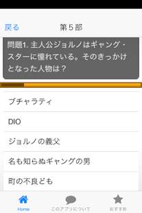 How to download ジョジョの奇妙なセンター試験 1.3.0 mod apk for bluestacks