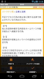 download ニコシシ ITパスポート試験 (Pro) free