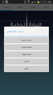 How to download Dubai Public Prosecution patch 1.6 apk for pc