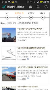 How to download 항공상식과 여행정보 lastet apk for pc