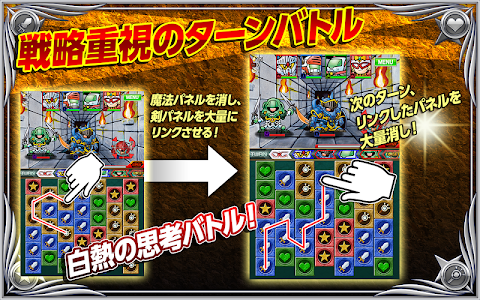 ナイトガンダムパズルヒーローズのおすすめ画像3