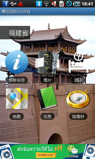 免費下載旅遊APP|博覽我的甘肅省 app開箱文|APP開箱王