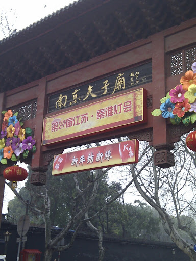 Confucius Temple West