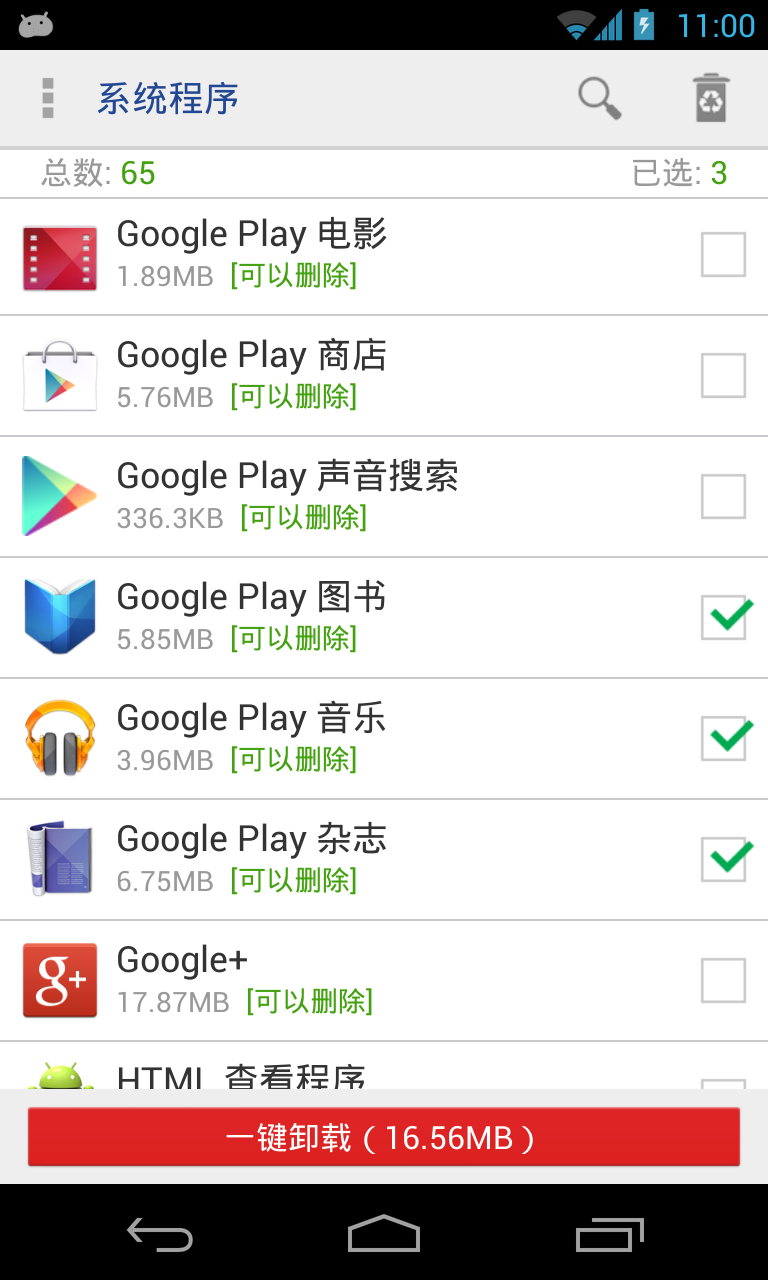 Android application System app uninstaller screenshort