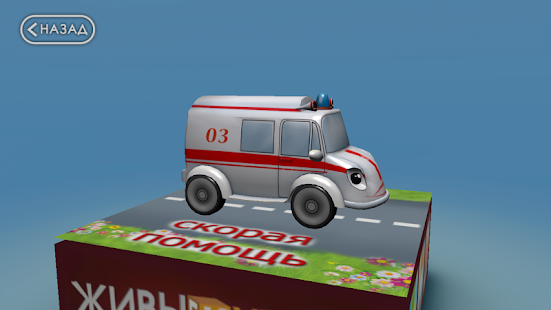 How to download AR blocks: Cars patch 2.1 apk for laptop