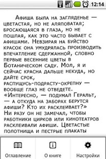 How to get Владимир Васильев. Матадор 3.0 unlimited apk for android