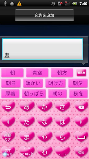 HeartPink キセカエキーボード