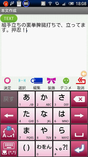 【免費工具App】とにかく、押忍！-APP點子