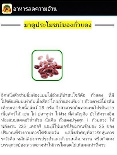 How to install อาหารลดความอ้วน lastet apk for bluestacks