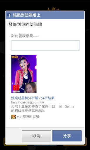 免費下載攝影APP|Taiwan Celebrity Matchup app開箱文|APP開箱王