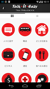 How to install Talk It Eazy Thai-Japanese 1.1 mod apk for pc