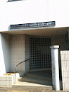 関前コミュニティセンター分館