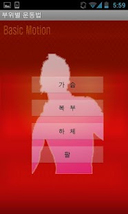 How to install 스마트 피트니스 lastet apk for android