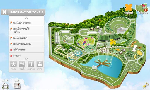 【免費旅遊App】Royal Flora 2011 for i-Note-APP點子