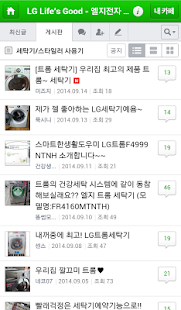 How to download LG전자 카페 1.1 apk for laptop