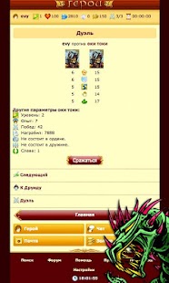 How to download Герои - онлайн игра 1.3.8 apk for android