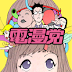 【毎月更新 無料漫