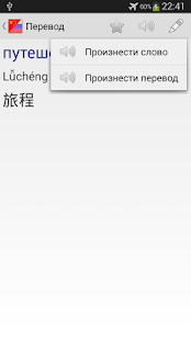 download Vvs Русско - Китайский словарь free