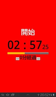 How to download ボクサータイマー lastet apk for pc