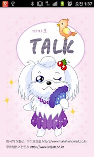 How to mod (카톡테마) 귀요미 핑크 강아지 patch 1.0 apk for pc