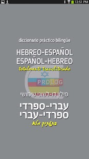 How to install HEBREW-SPANISH DICT (LITE) 215.99.12 unlimited apk for android