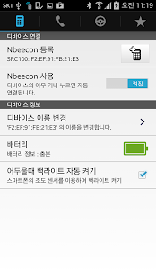 How to mod 엔비콘(Nbeecon) 안전운전 리모컨 - 티맵 lastet apk for bluestacks
