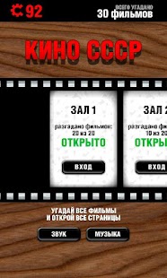 How to install Логотипы СССР-2. Кино СССР 1.2.0 apk for bluestacks