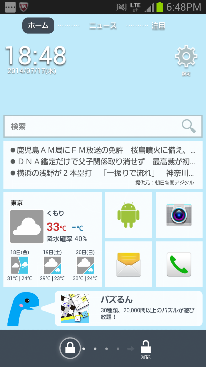 Android application sugune（スグネ） screenshort