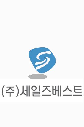 SB소매점용 영업관리 판매관리 현장손익관리 프로그램