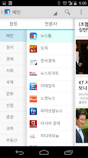 How to mod 뉴스통 (광고없는 뉴스포털) 1.0.528 mod apk for bluestacks