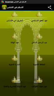 How to install The Islam in Andalusia 1.0 mod apk for laptop
