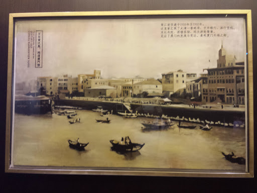 1929鹭江道壁画