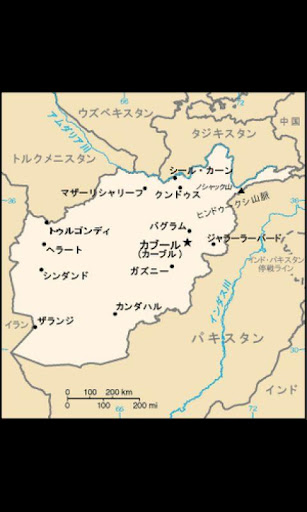 【免費旅遊App】壁紙阿富汗,Wallpaper Afghanistan-APP點子