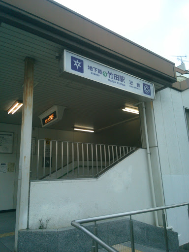 地下鉄烏丸線 竹田駅
