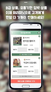 How to mod 떠리미닛 가게 patch 1.1.1 apk for android