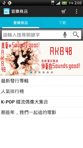 iOS/Android：KKBOX APK下載5.2.76，好用的手機音樂播放器 ...