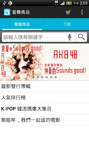 網易雲音樂   KKBOX 免費版？線上收聽、下載320 Kbps 高 ...