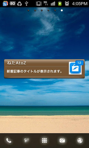 【免費新聞App】ねたAtoZ 無料まとめビューワー-APP點子