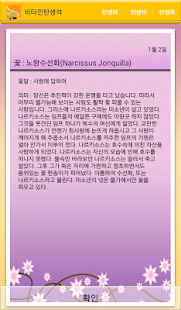 How to install 비타민탄생석 1.1 mod apk for pc