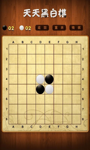 【免費解謎App】天天黑白棋-APP點子