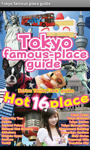 Tokyo famous-place guide