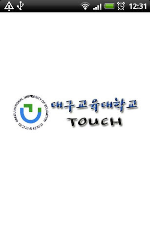 대구교육대학교 Touch