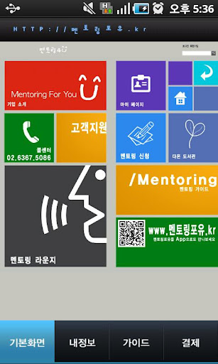 멘토링포유 mentoring for you