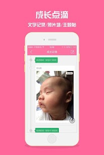How to download 孕妇孕期必备——怀孕妈妈首选 lastet apk for android